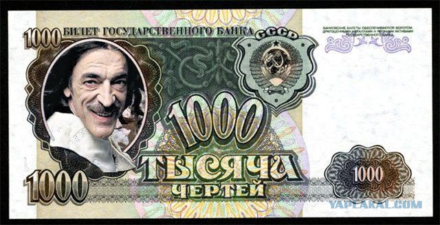 Наши старые деньги