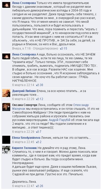 Хто не платит, тот москаль!