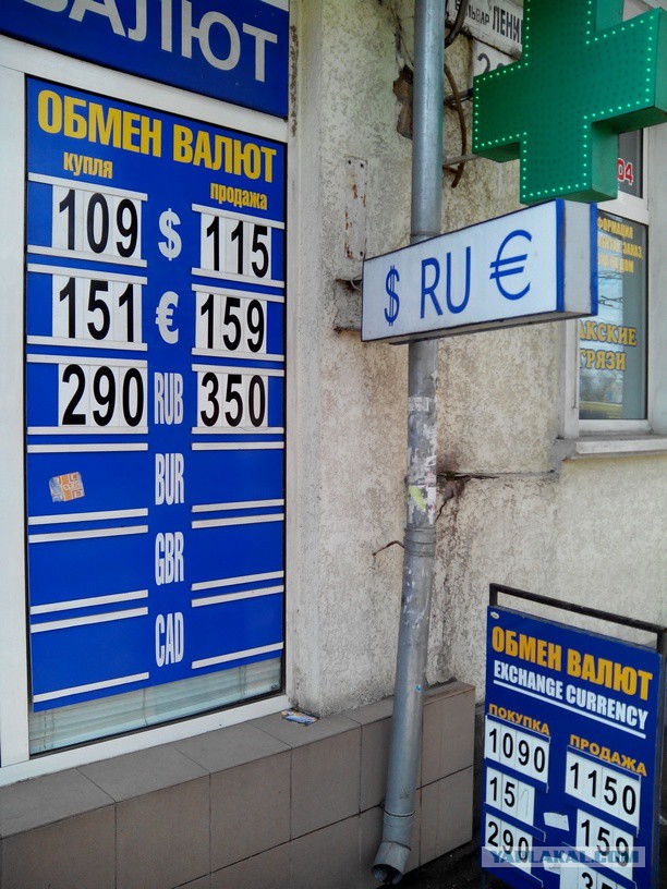 Крым переходит на рубли.