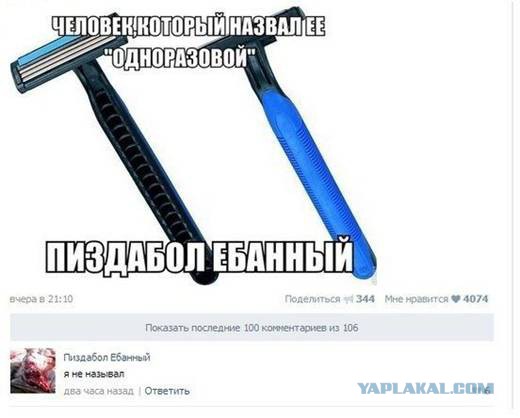 И снова смешные комментарии