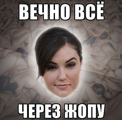 Популярные мемы на ЯПе