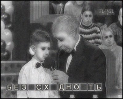 шедевр