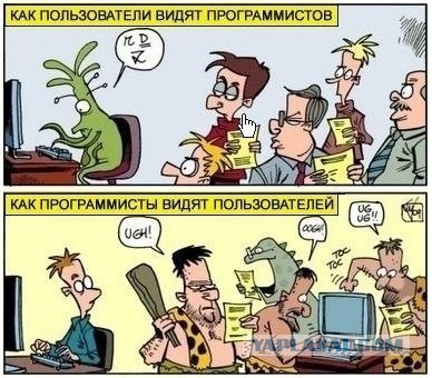 Быт программиста