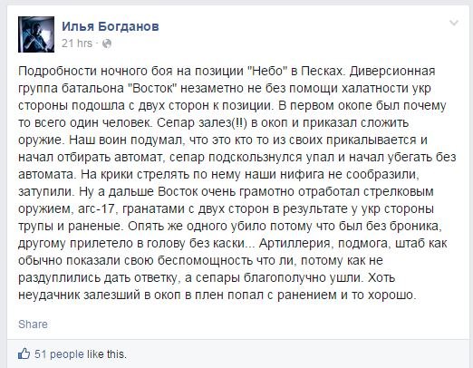 Перемирие кончилось, едва начавшись.