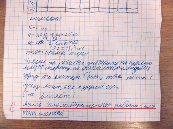 Гениальные ответы на контрольных работах...