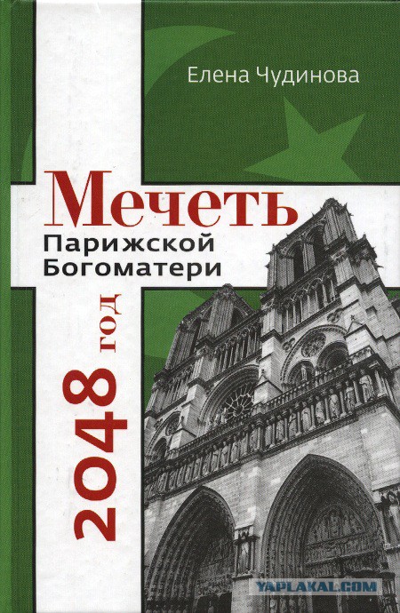 Цензура по-французки.
