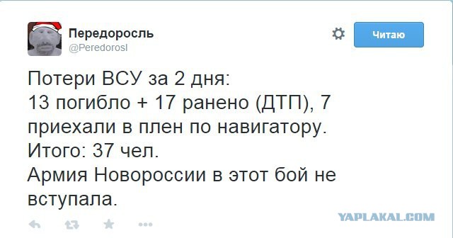 Перемирие кончилось, едва начавшись.
