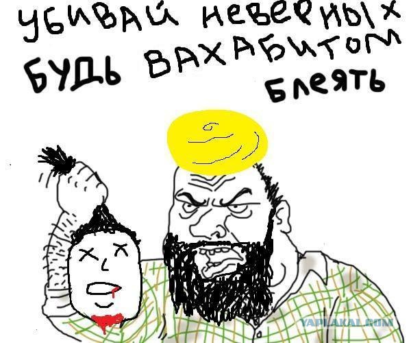 Ислам, религия "мира"