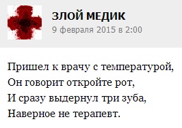 Истории от врачей 17