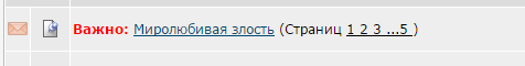 Миролюбивая злость