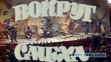 Передачи-долгожители: смотрели, смотрим и будем