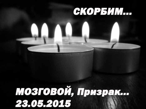 Алексей Мозговой погиб в результате покушения