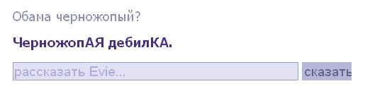 День, когда черные люди остановились