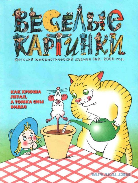 Весёлые, блин, картинки