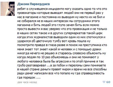 В Донецке охрана супермаркета избила журналистов