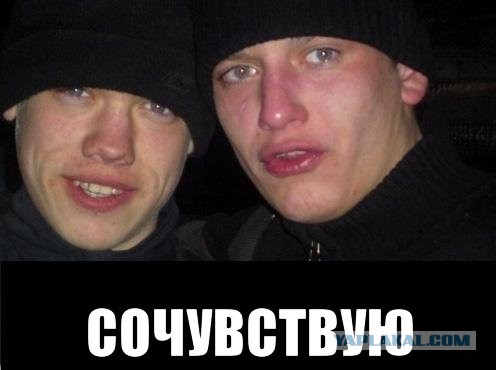 Неадекватные клиенты