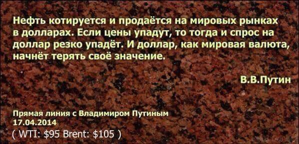 Паранойя - итоги кризиса