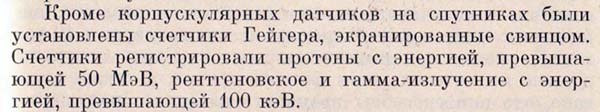 В лунной афере США поставлена жирная точка!