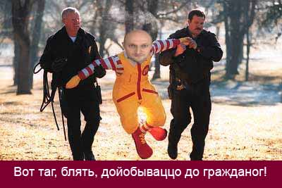 Фотожаба: Гоша Куценко