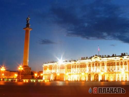 Питер.