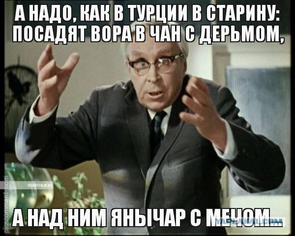 Не нужен нам берег турецкий