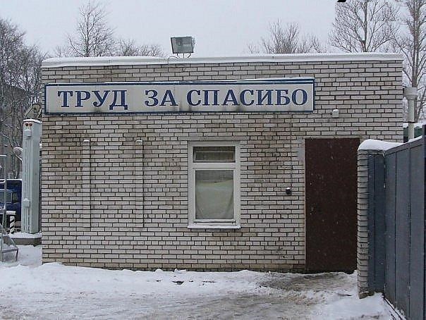 Парень Лёня