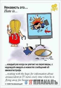 ВКЛАДЫШИ. Турбо, Дональд