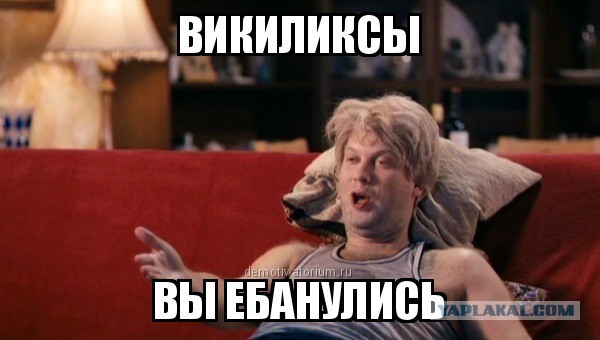 Третья мировая начнется с 12 по 14 января 2017 года: Викиликс обнародовал большую утечку