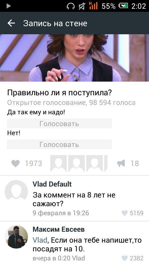 Ужасы и приколы из соцсетей 18+