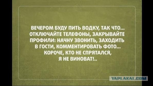 Алкогольный юмор 18+