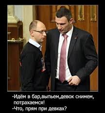 Мемы с Виталием Кличко