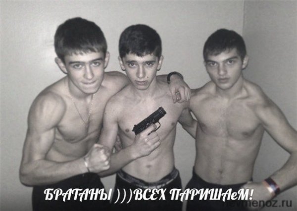 Трешак и вакханалия из соц. сетей (9)