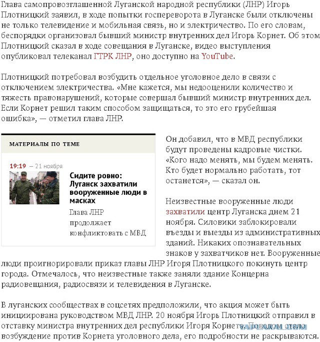 Луганск 21.11.17. Вооруженные люди возле административных зданий