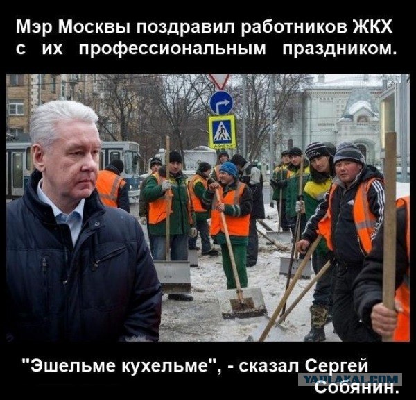Снежные люди Сергея Собянина