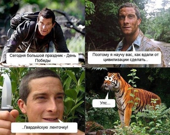 Начинается "рубка бабла" перед Днем Победы