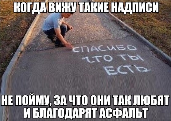 Не очень адекватный юмор