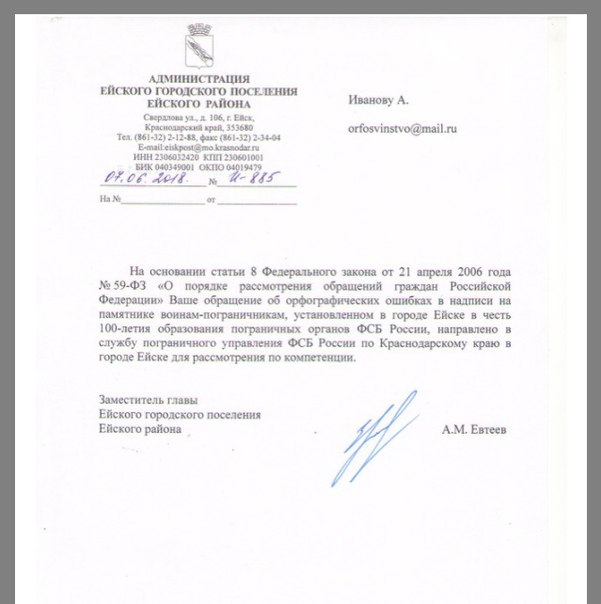 Памятник в Тихорецке