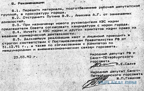 Отборные обещания Путина