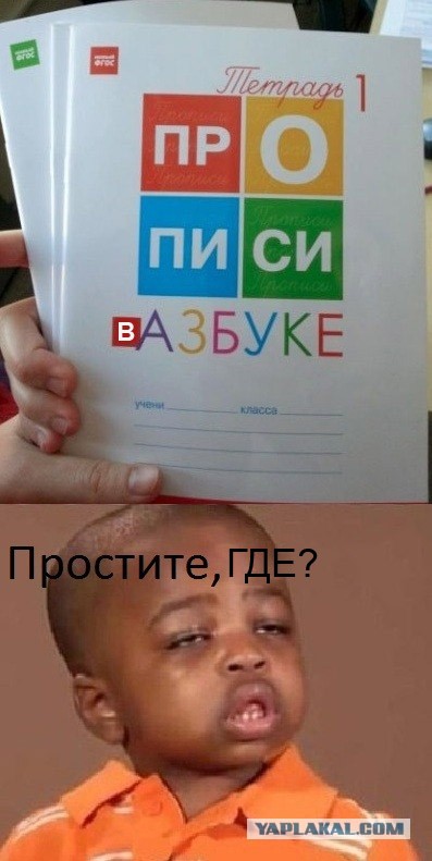 Учат в школе