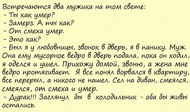 Анекдоты, истории и картинки с надписями