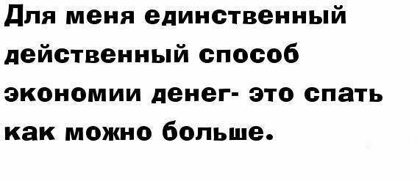 Картинки с надписями, истории и анекдоты