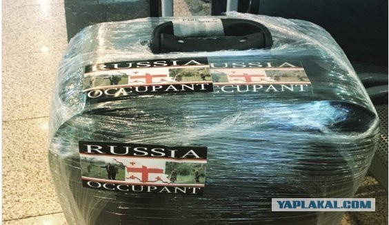 Грузины и сдача