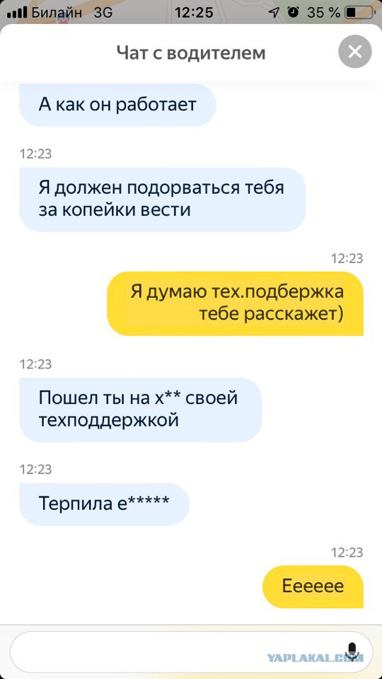 "Отмените заказ, пожалуйста"