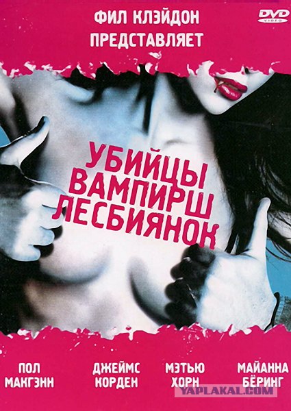 Ржачный мульт про вампирш-лесбиянок