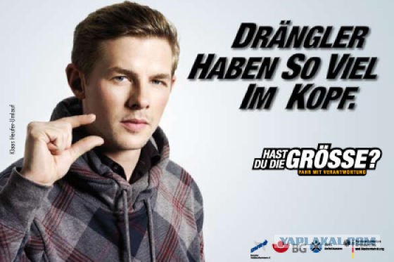 Суровая социалка Германии