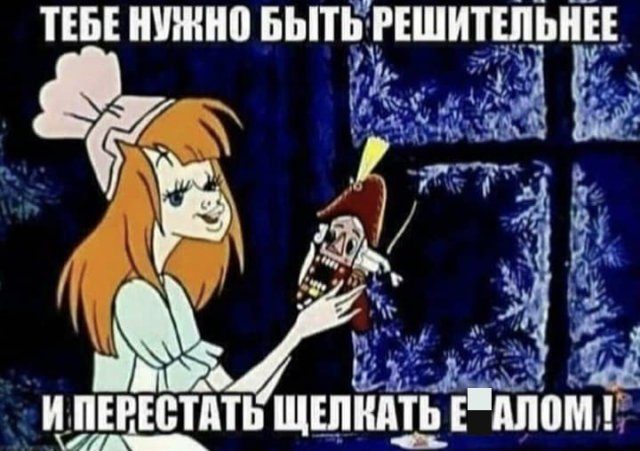 Картинки с надписями и всякие жизненные фразы 7.01.2021