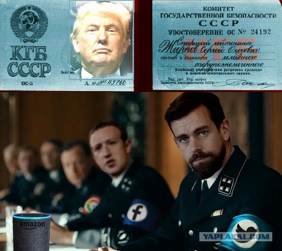 Дональд Трамп слил информацию АНБ США