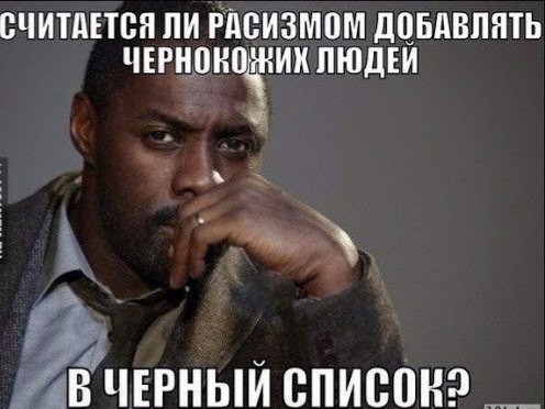 Аморальная деградация