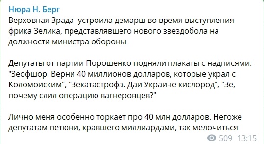 Зеленский получил "фак" на заседании Верховной Рады