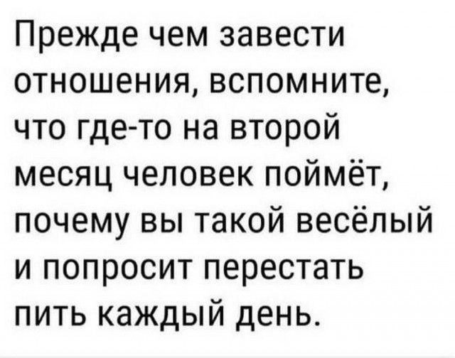 Картинки и мемы для настроения - 22